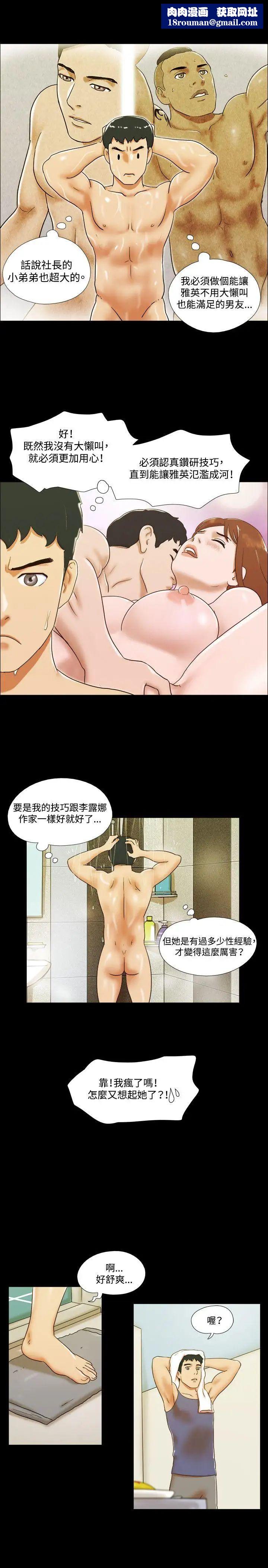 17种性幻想ver.2[第二季]第38话