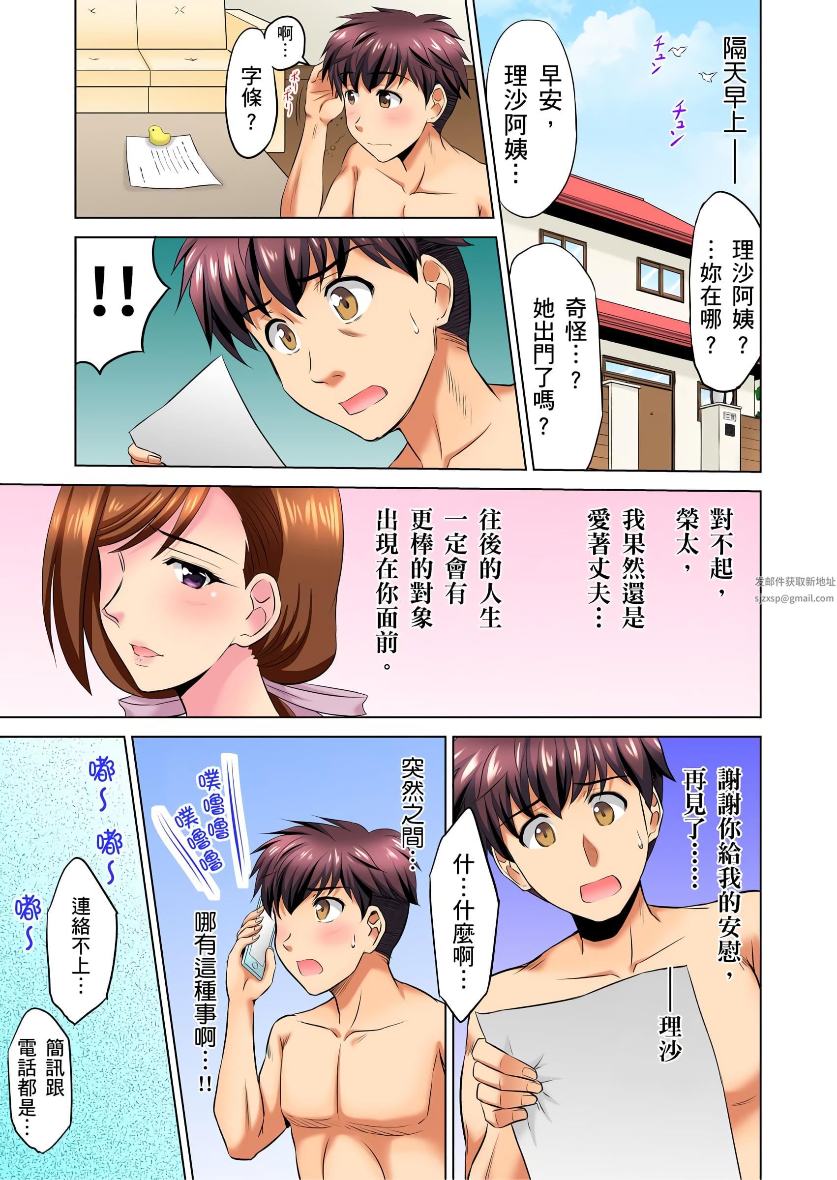 小哥～想不想尝尝…母女丼的滋味？ＪＫ和人妻竟抢着跟我做爱!?第8话