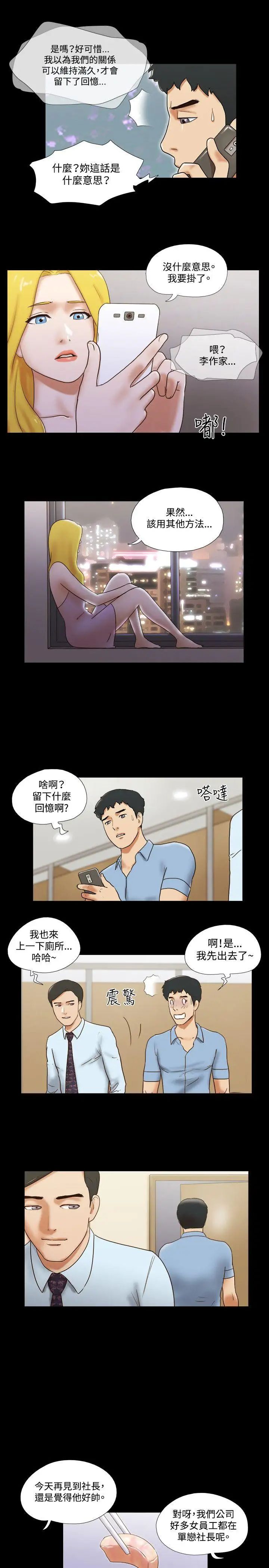 17種性幻想ver.2[第二季]第39話