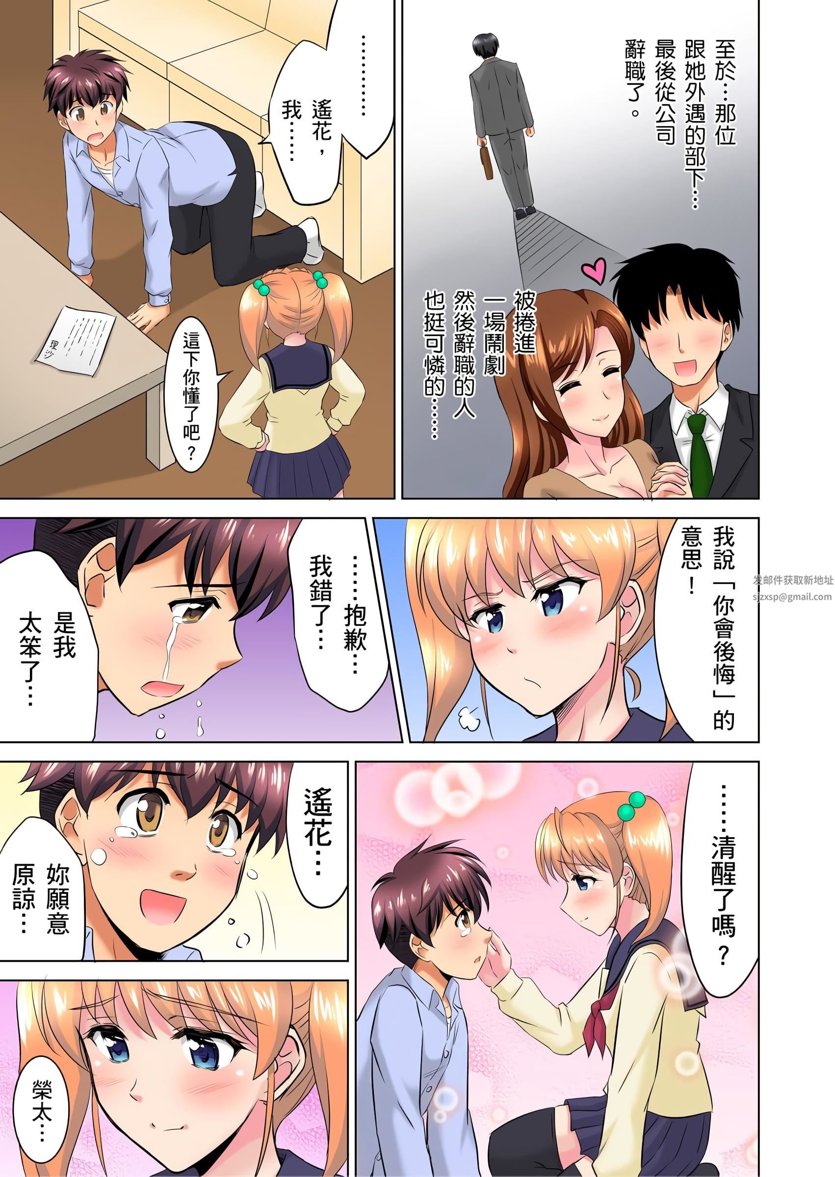 小哥～想不想嘗嘗…母女丼的滋味？ＪＫ和人妻竟搶著跟我做愛!?第8話