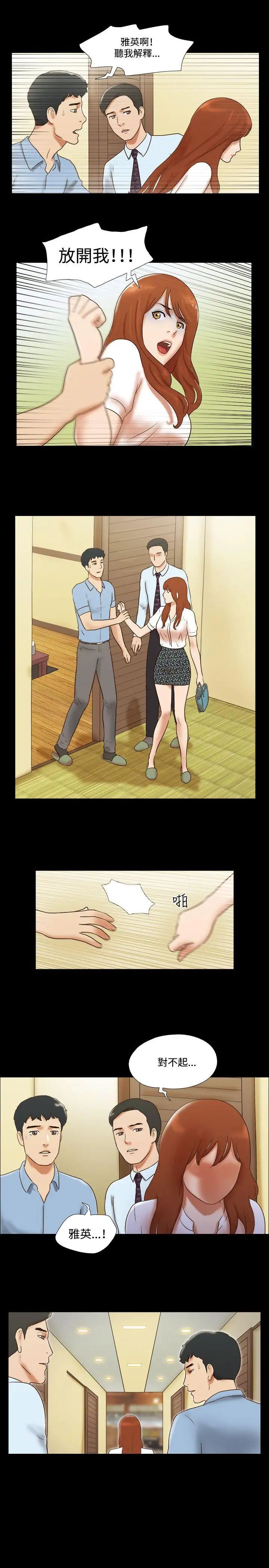 17種性幻想ver.2[第二季]第39話