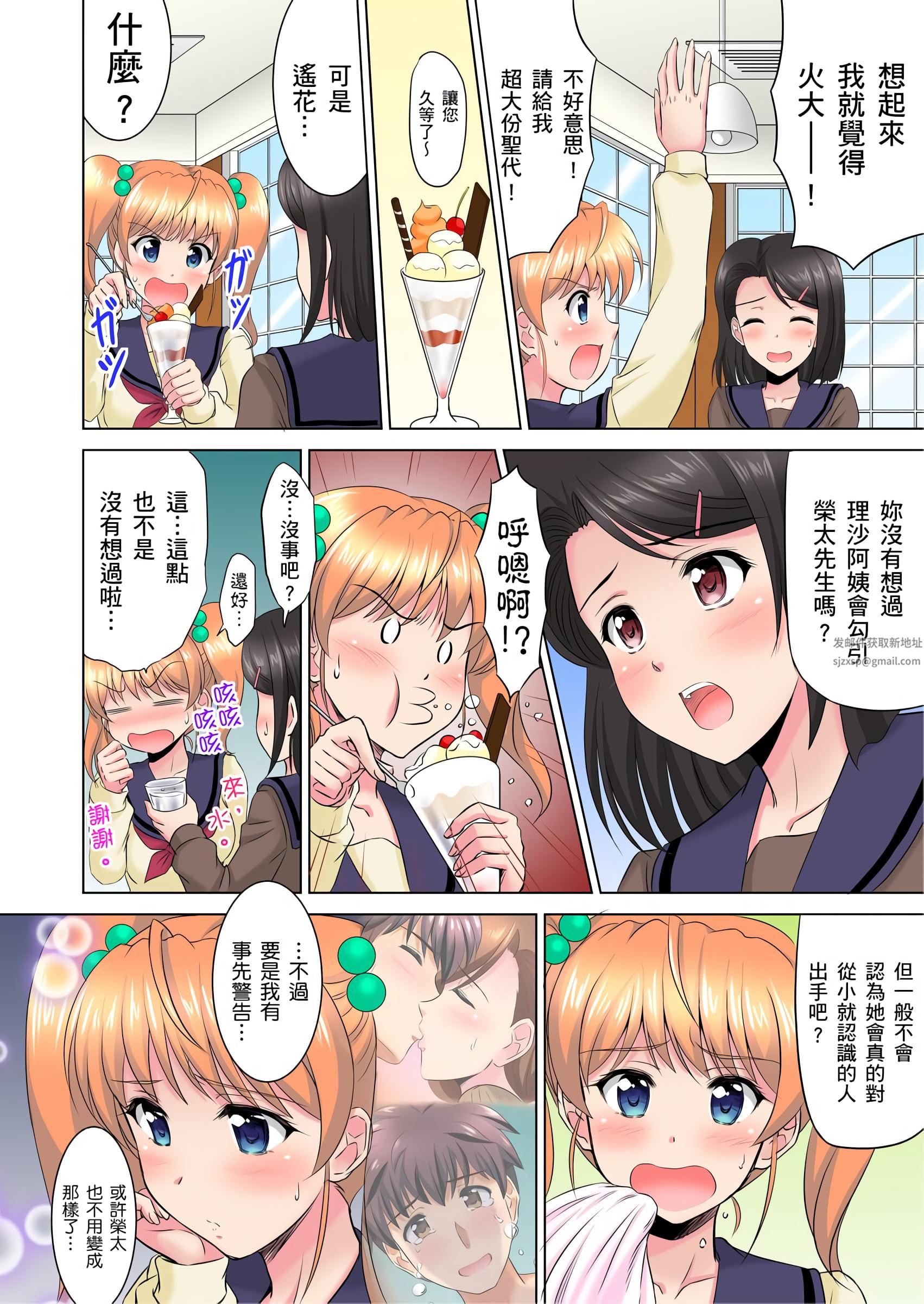 小哥~想不想嘗嘗…母女丼的滋味?JK和人妻竟搶著跟我做愛!?第9話