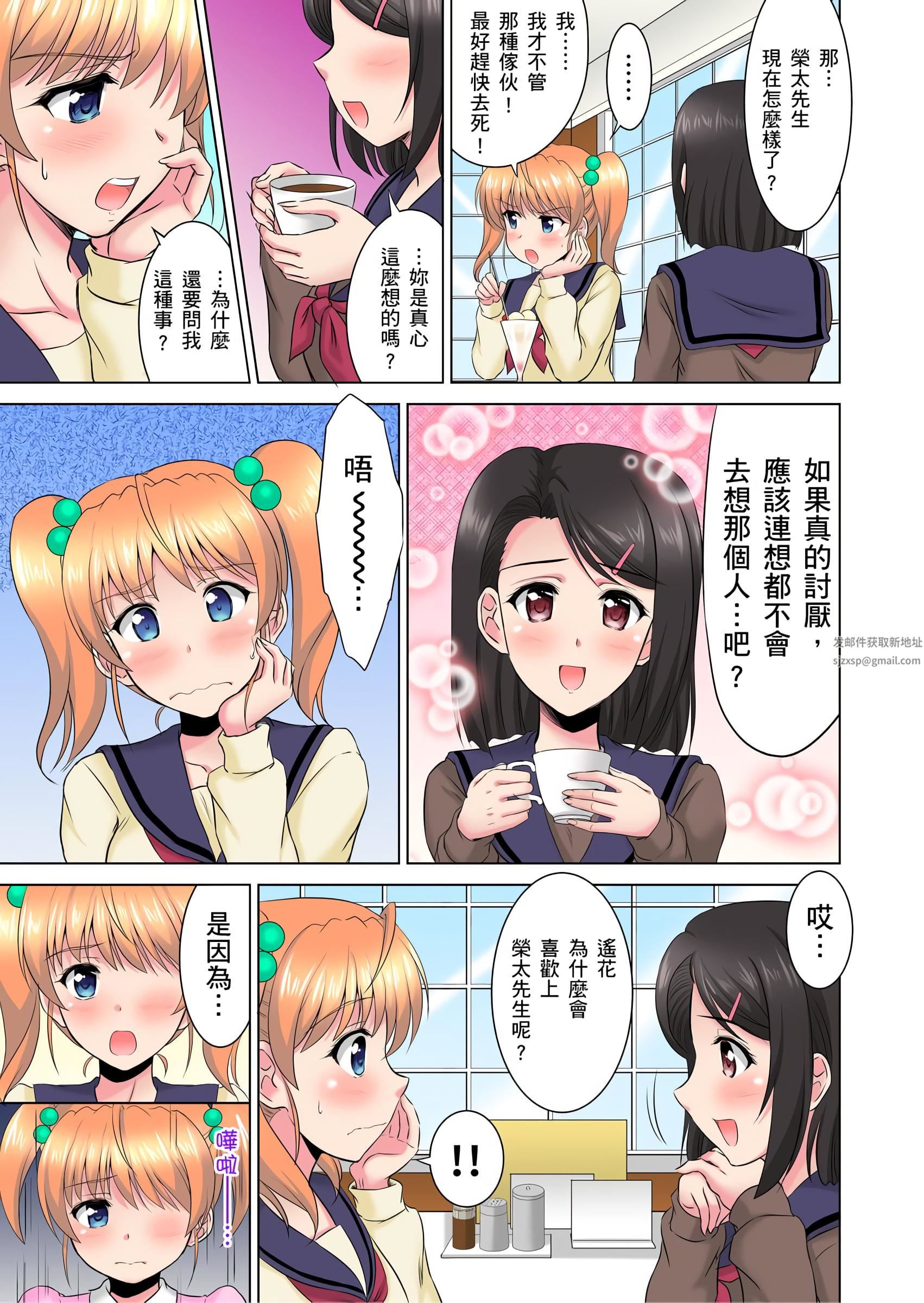 小哥～想不想尝尝…母女丼的滋味？ＪＫ和人妻竟抢着跟我做爱!?第9话