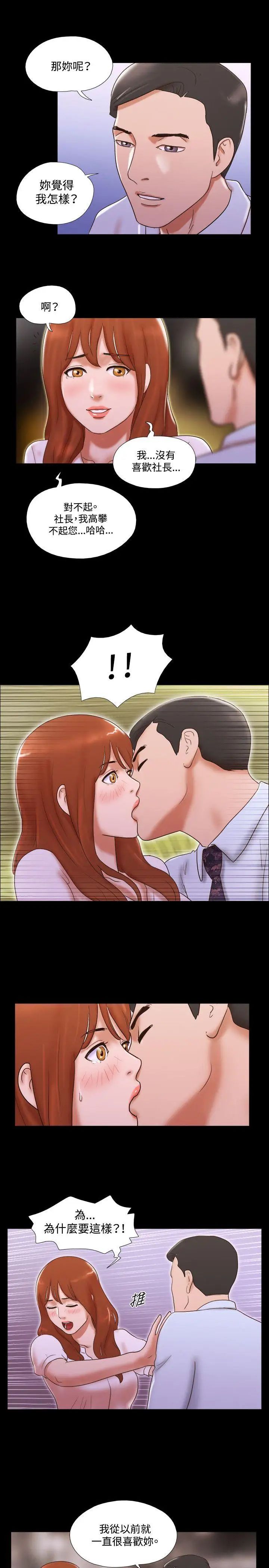 17种性幻想ver.2[第二季]第39话