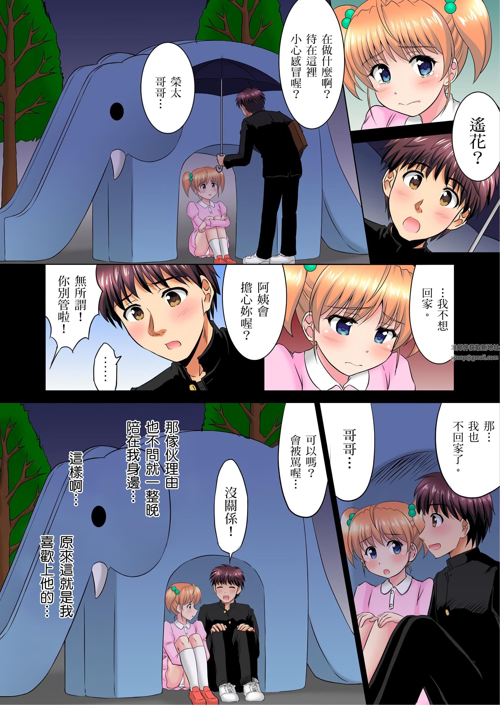 小哥～想不想尝尝…母女丼的滋味？ＪＫ和人妻竟抢着跟我做爱!?第9话