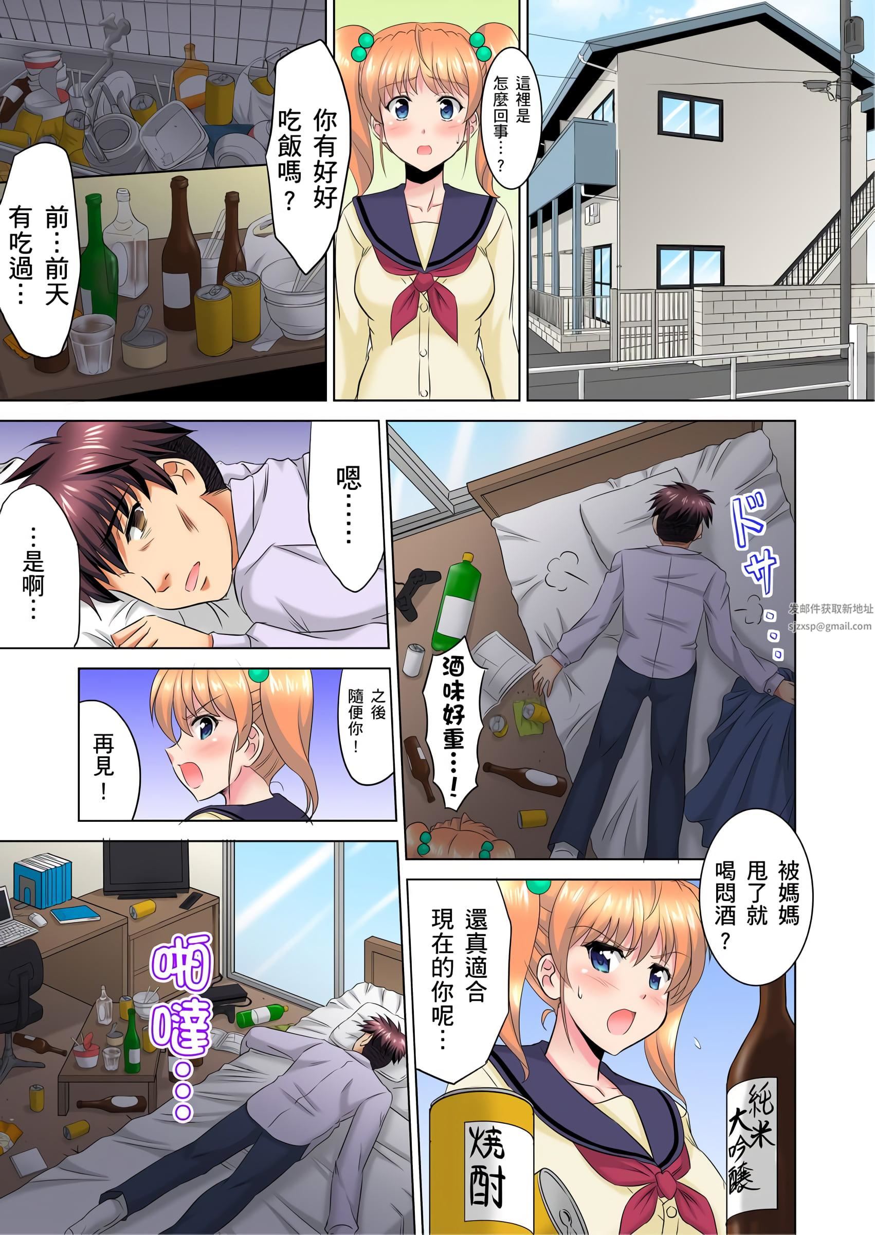 小哥~想不想尝尝…母女丼的滋味?JK和人妻竟抢着跟我做爱!?第9话