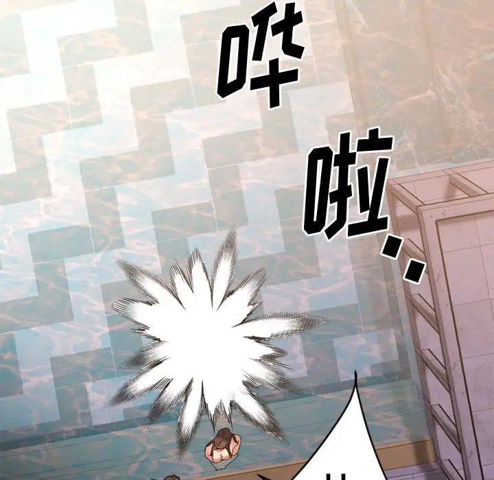 慾望食物鏈第24話