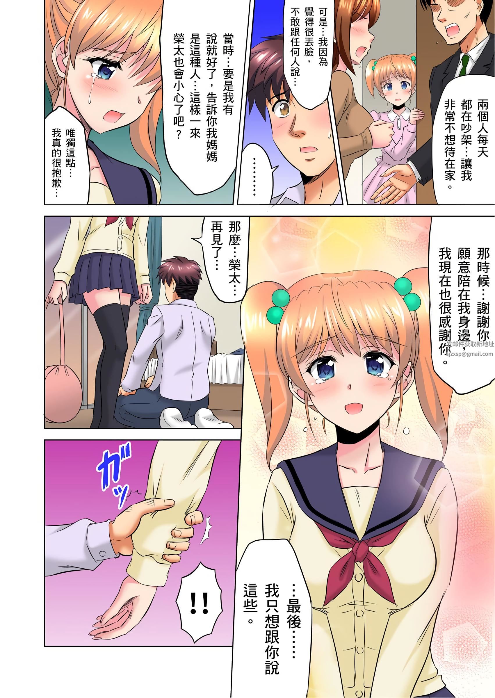 小哥~想不想尝尝…母女丼的滋味?JK和人妻竟抢着跟我做爱!?第9话