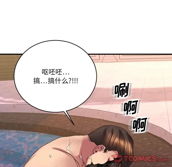 慾望食物链第24话