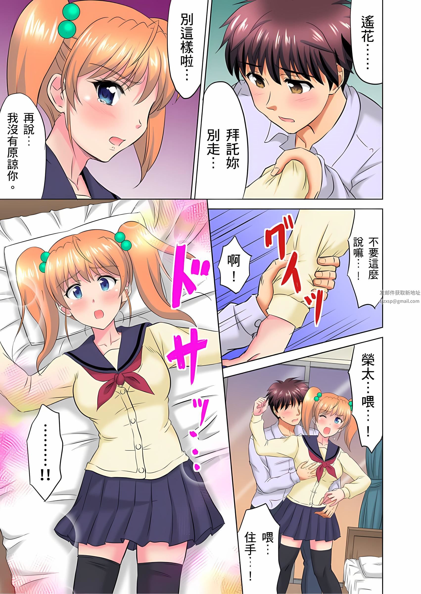 小哥～想不想尝尝…母女丼的滋味？ＪＫ和人妻竟抢着跟我做爱!?第9话