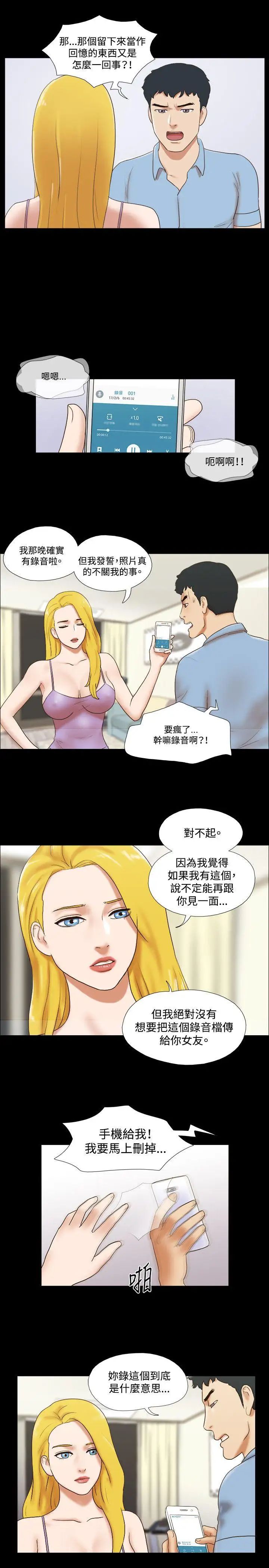 17种性幻想ver.2[第二季]第40话