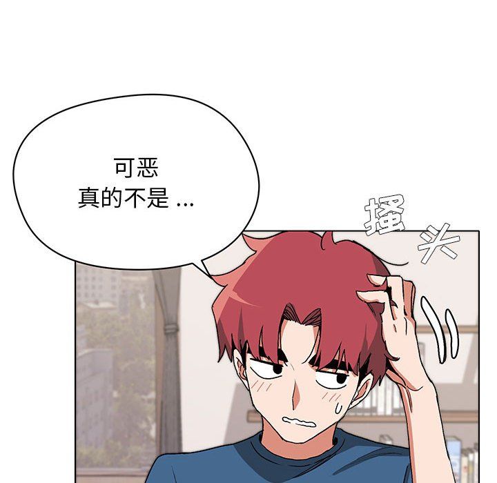 大学生活就从社团开始第3话