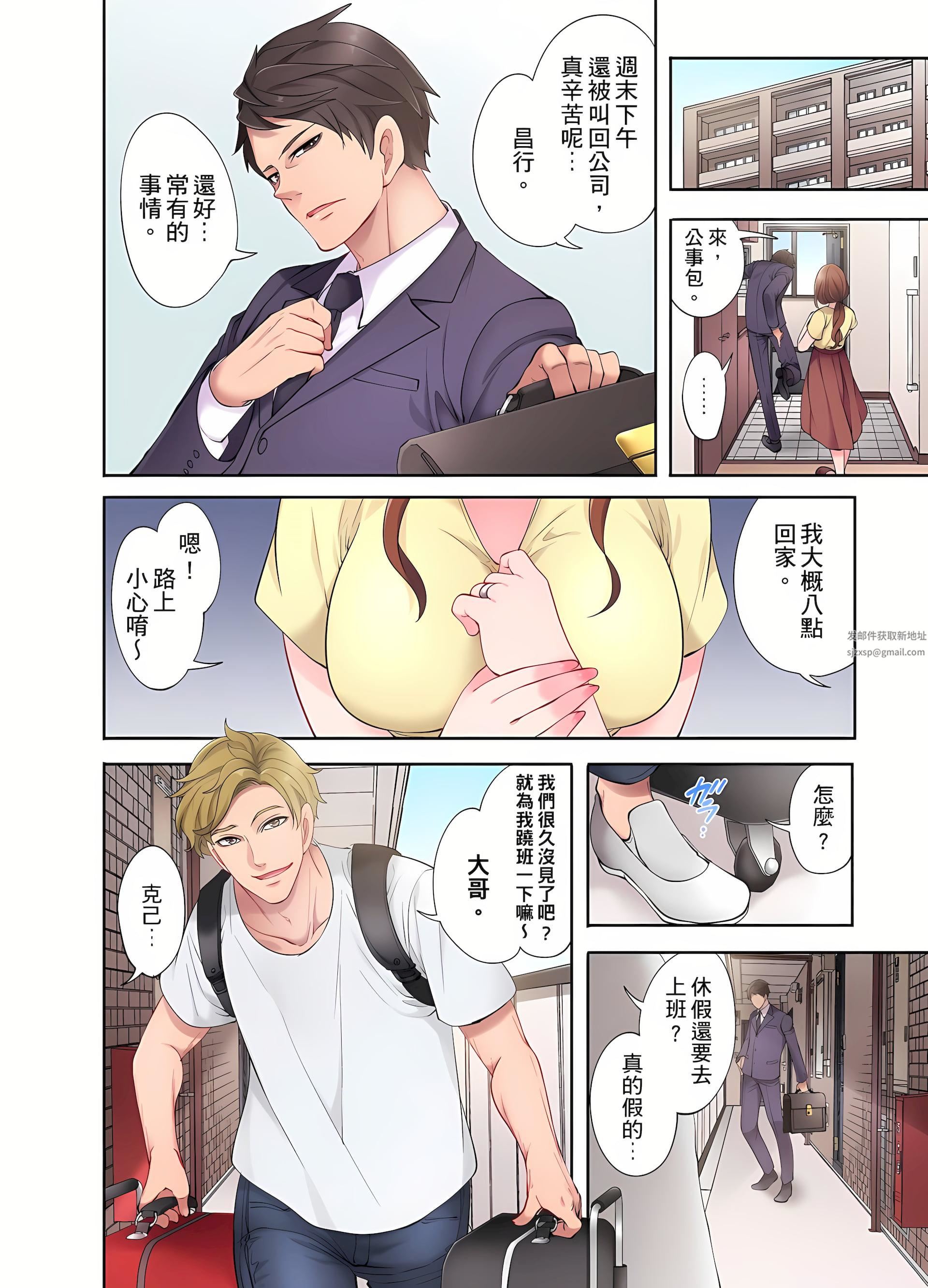 人妻的性爱按摩疗程。~在他的熟练技巧下调教成高潮连连的淫乱身体~第1话