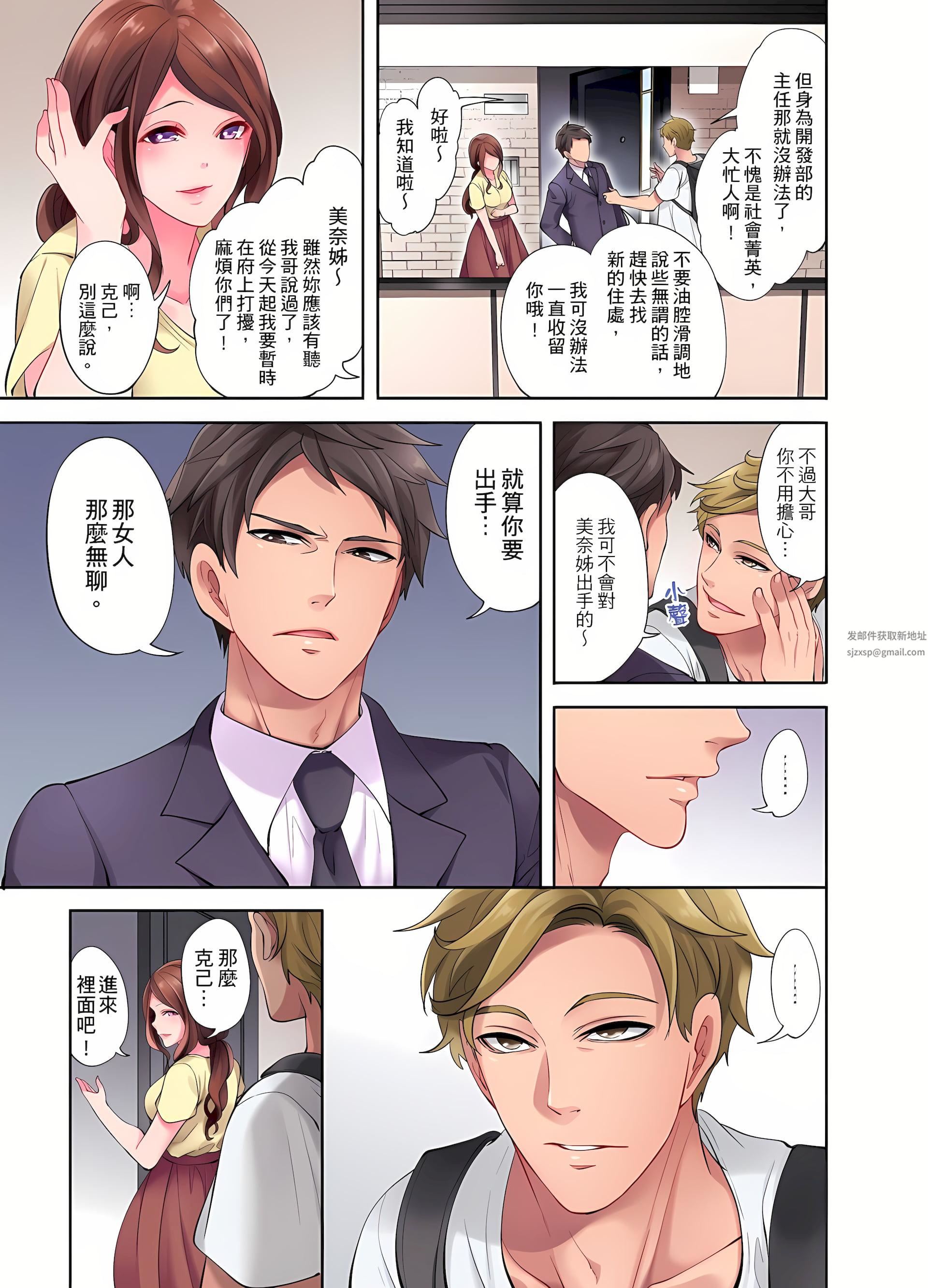 人妻的性爱按摩疗程。～在他的熟练技巧下调教成高潮连连的淫乱身体～第1话