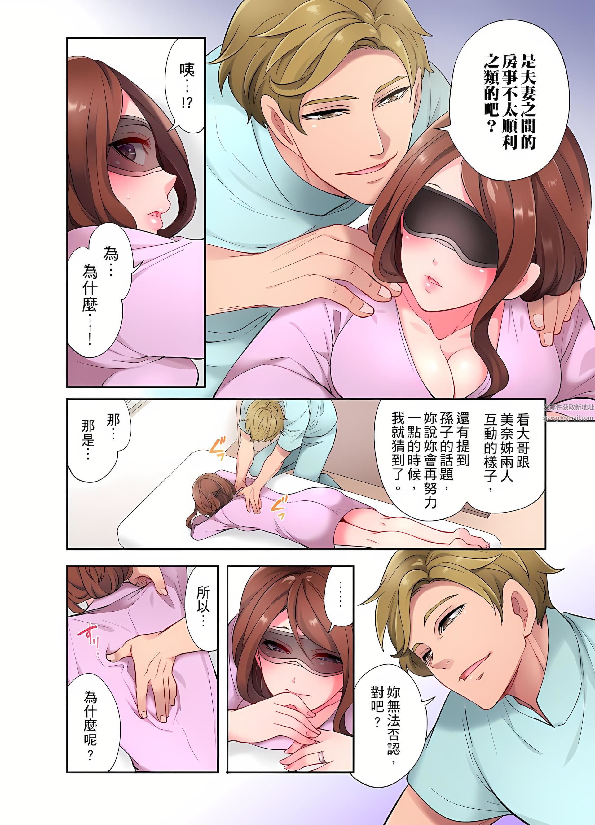 人妻的性爱按摩疗程。～在他的熟练技巧下调教成高潮连连的淫乱身体～第1话