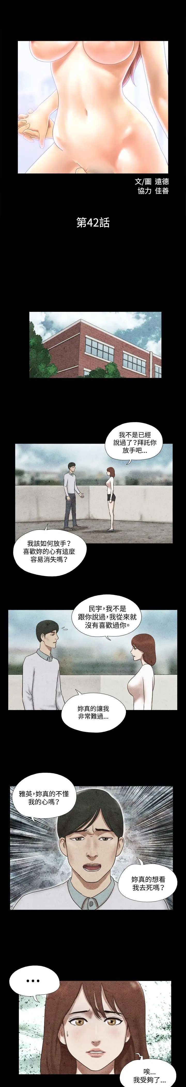 17種性幻想ver.2[第二季]第42話