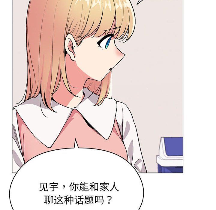 大学生活就从社团开始第4话