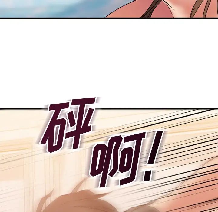 慾望食物链第25话