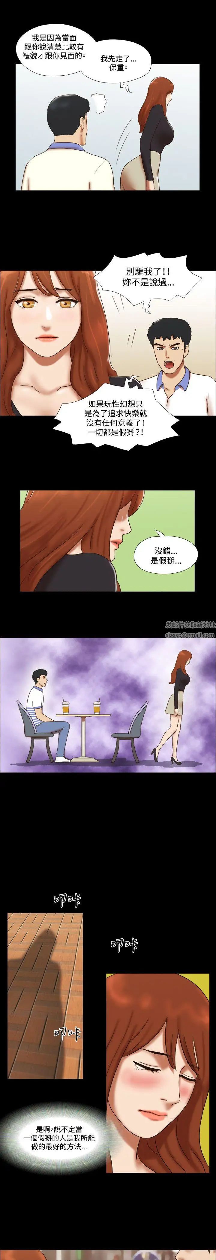 17种性幻想ver.2[第二季]第43话