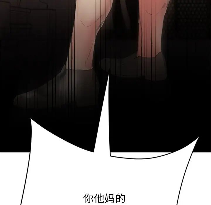 慾望食物链第25话