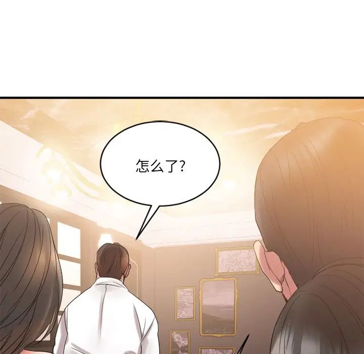 慾望食物链第25话