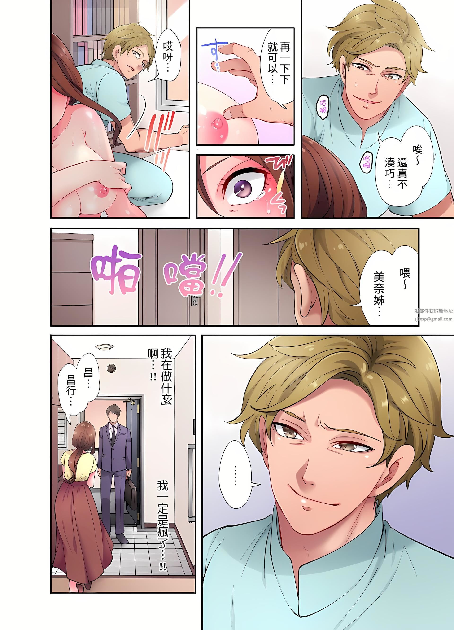 人妻的性爱按摩疗程。~在他的熟练技巧下调教成高潮连连的淫乱身体~第2话