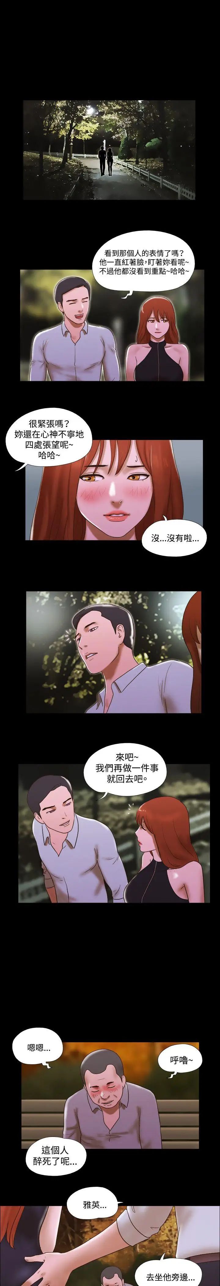 17种性幻想ver.2[第二季]第44话