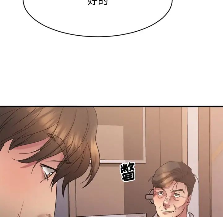 慾望食物鏈第25話