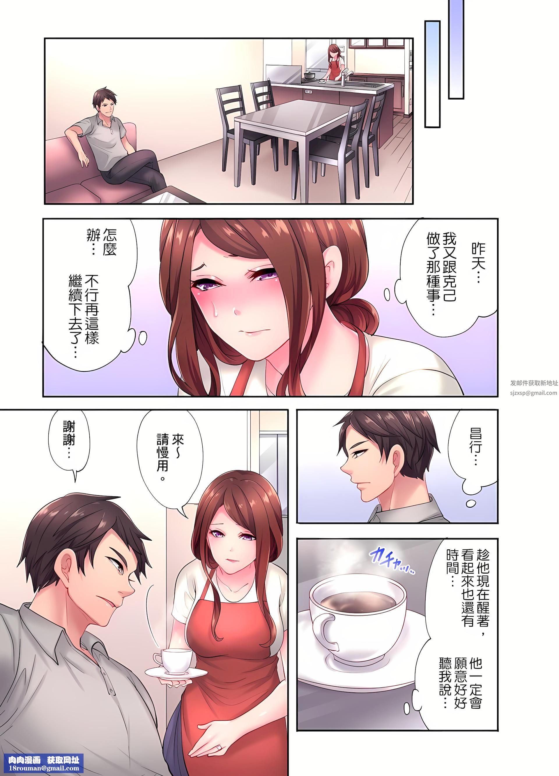 人妻的性爱按摩疗程。~在他的熟练技巧下调教成高潮连连的淫乱身体~第3话