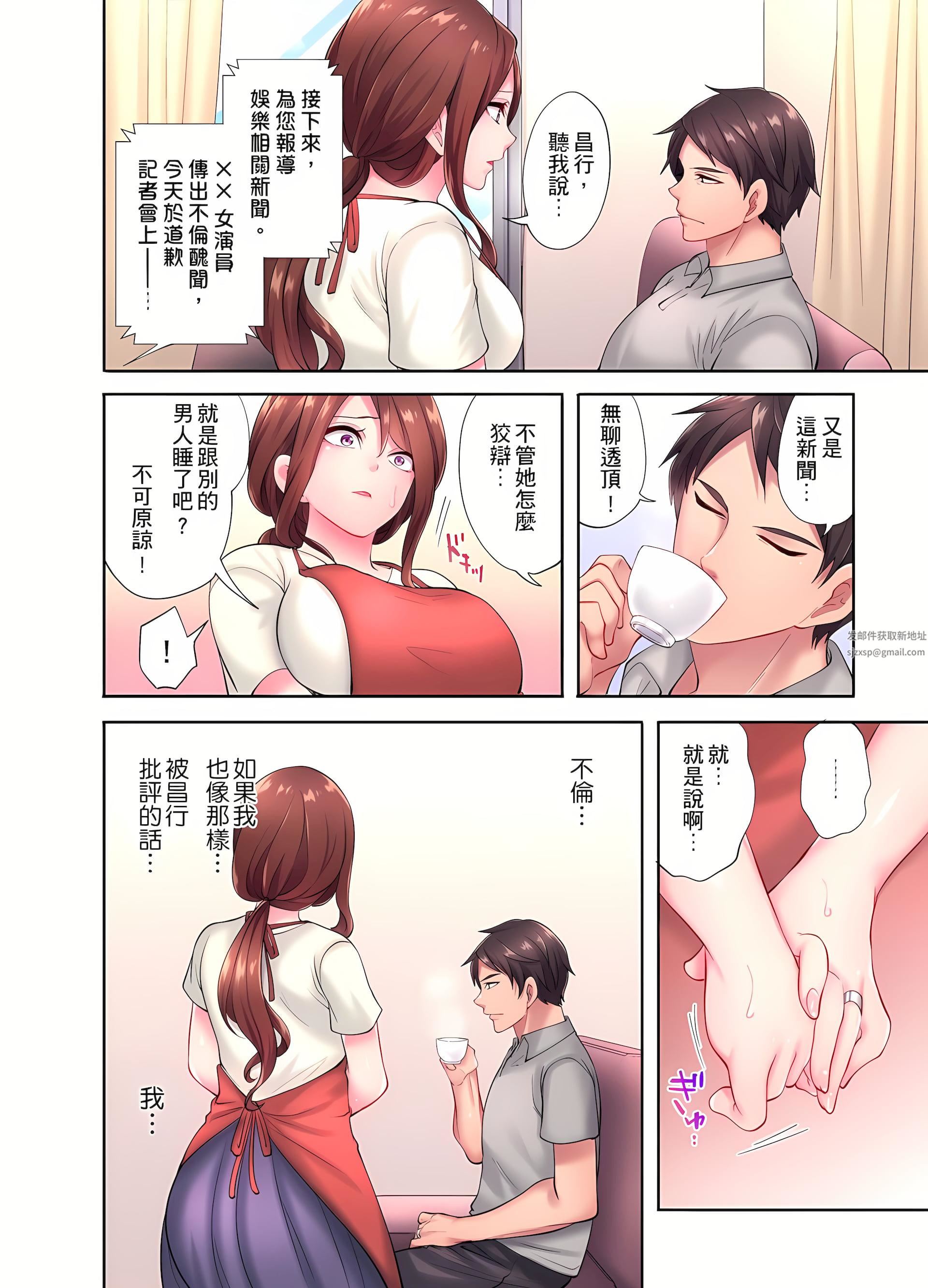 人妻的性爱按摩疗程。～在他的熟练技巧下调教成高潮连连的淫乱身体～第3话