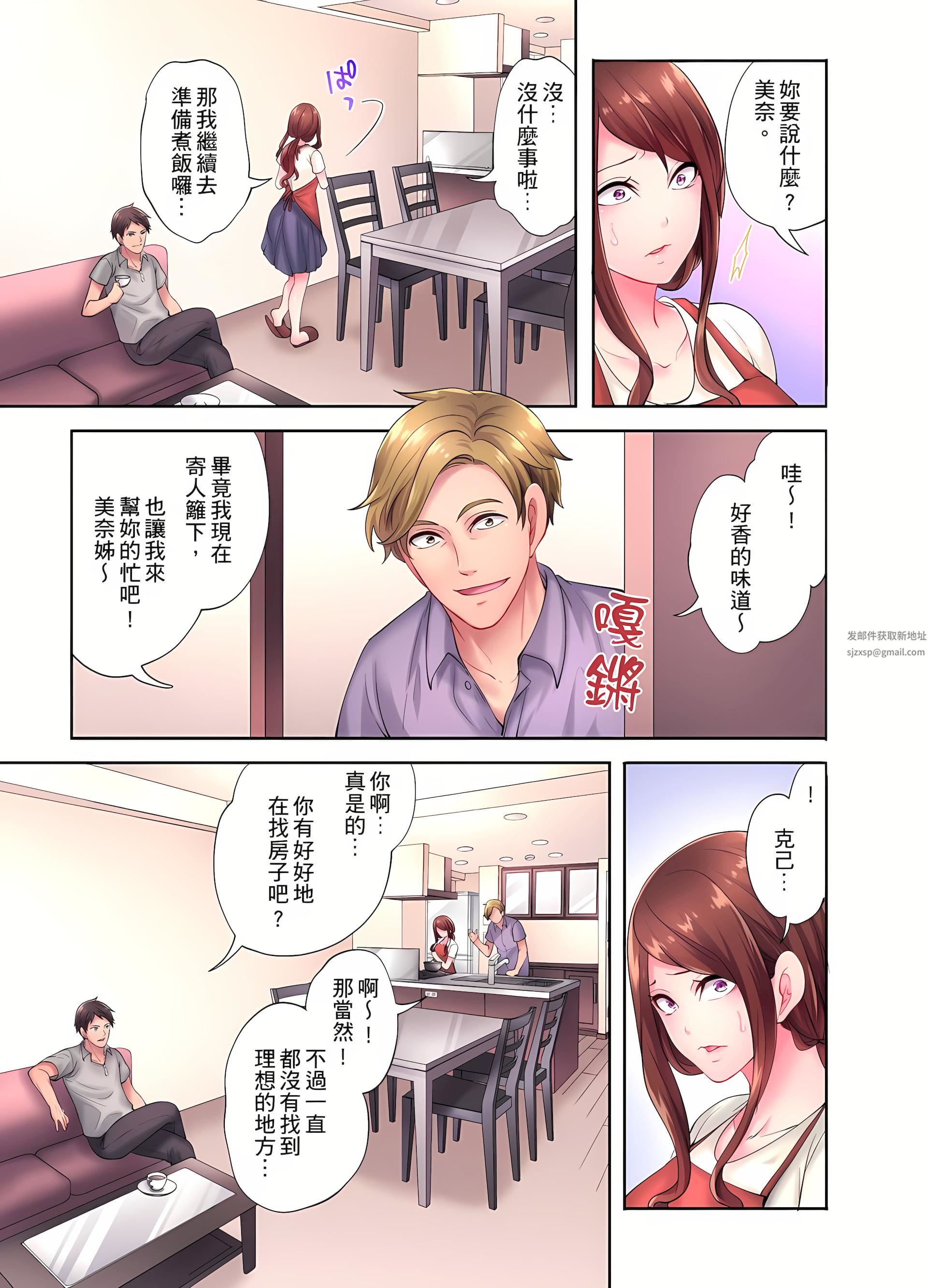 人妻的性爱按摩疗程。～在他的熟练技巧下调教成高潮连连的淫乱身体～第3话