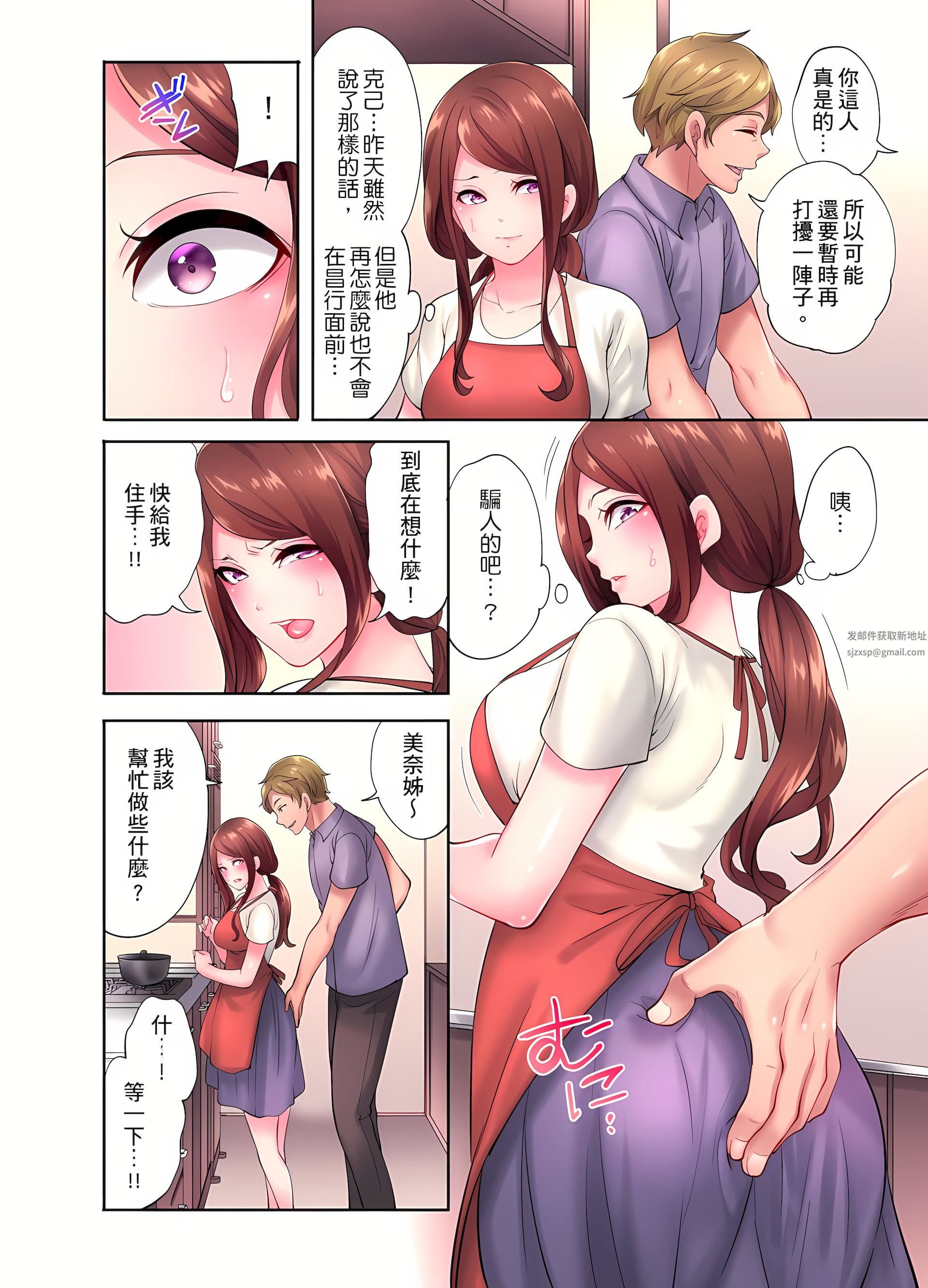 人妻的性爱按摩疗程。~在他的熟练技巧下调教成高潮连连的淫乱身体~第3话
