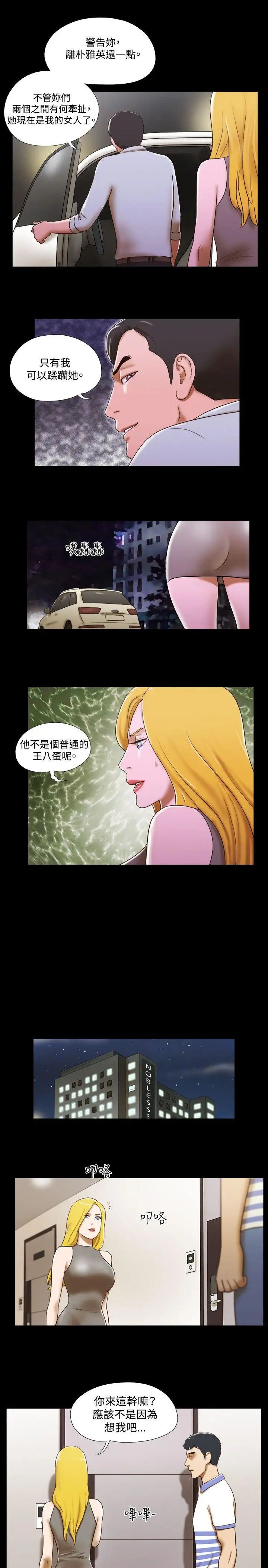 17種性幻想ver.2[第二季]第45話