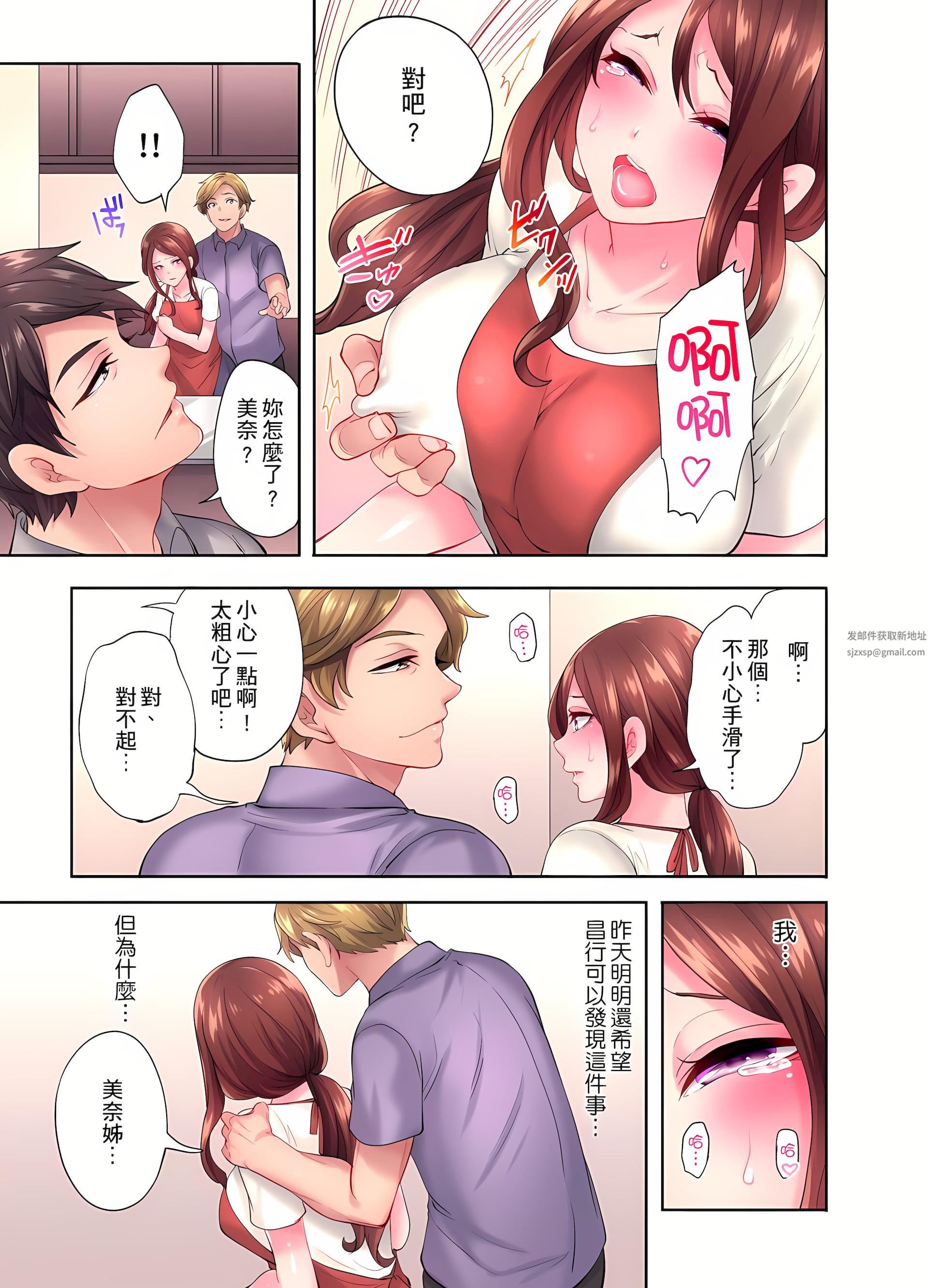 人妻的性爱按摩疗程。~在他的熟练技巧下调教成高潮连连的淫乱身体~第3话