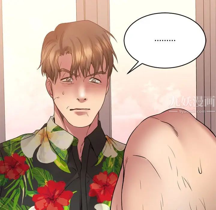 慾望食物链第25话