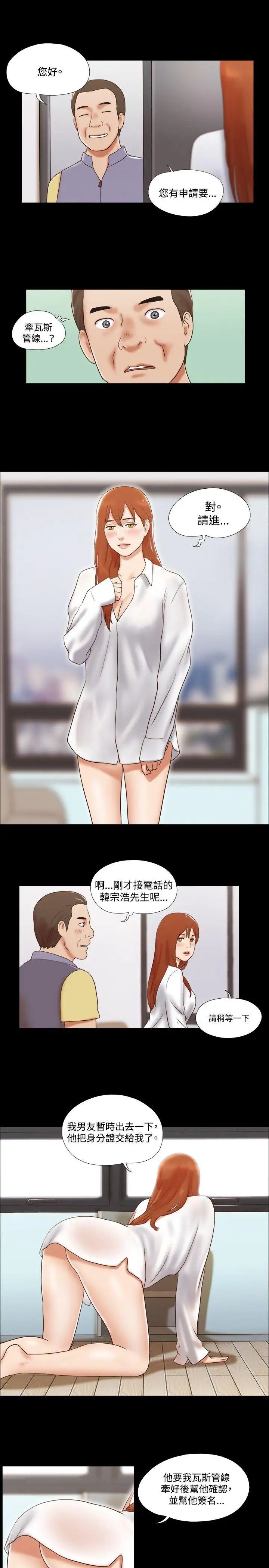 17种性幻想ver.2[第二季]第46话