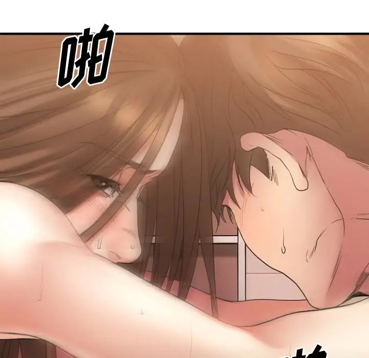 慾望食物链第25话