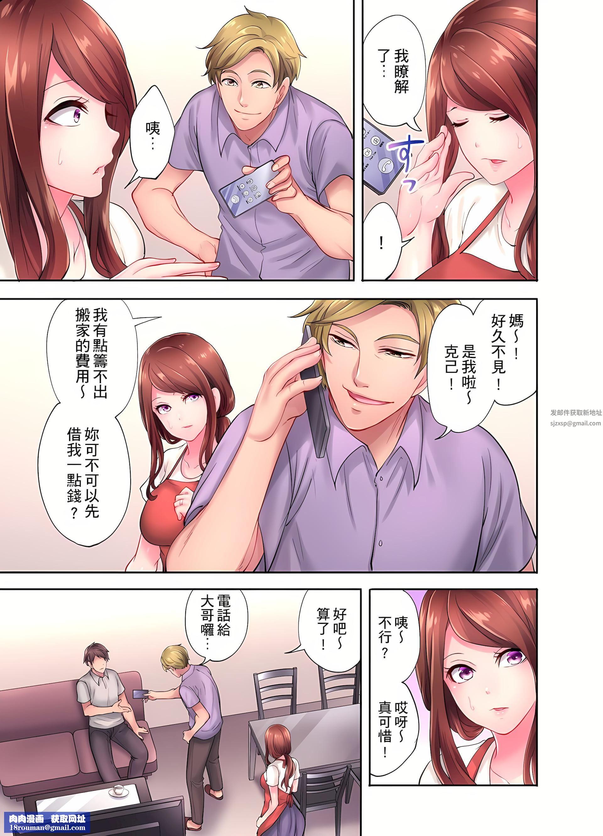 人妻的性爱按摩疗程。~在他的熟练技巧下调教成高潮连连的淫乱身体~第4话