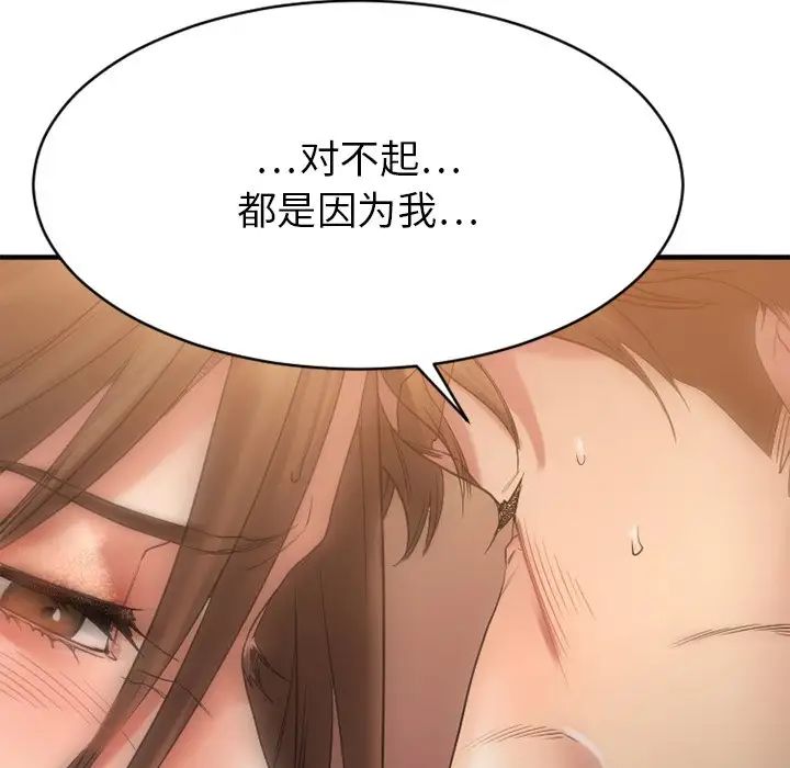 慾望食物鏈第25話