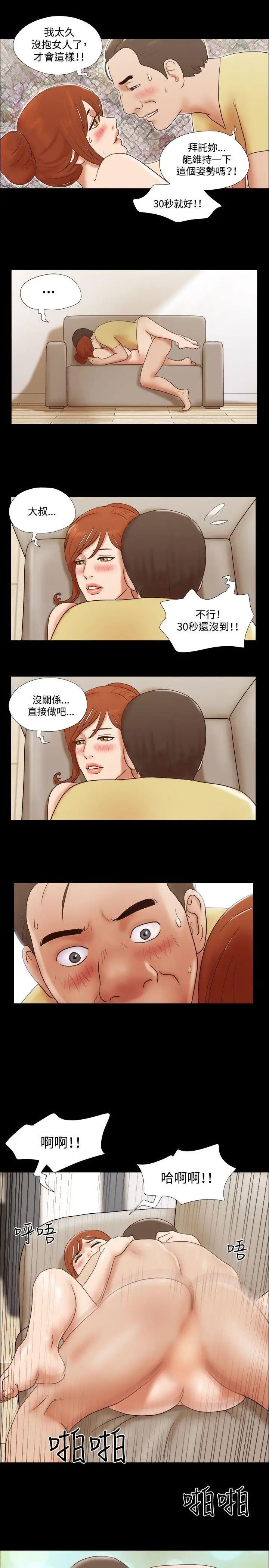 17种性幻想ver.2[第二季]第47话