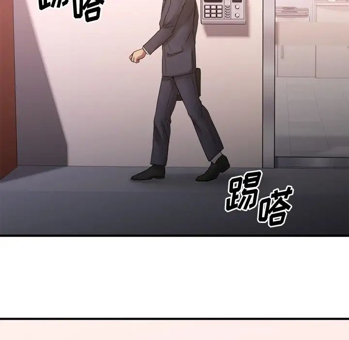 慾望食物链第25话