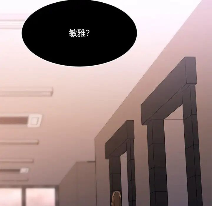 慾望食物鏈第25話