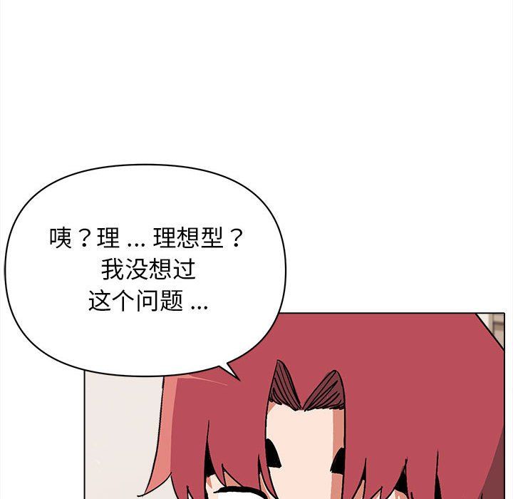 大学生活就从社团开始第5话