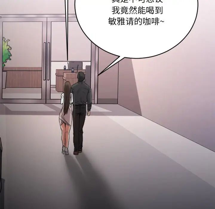 慾望食物链第25话