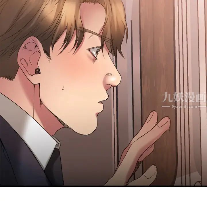 慾望食物链第25话