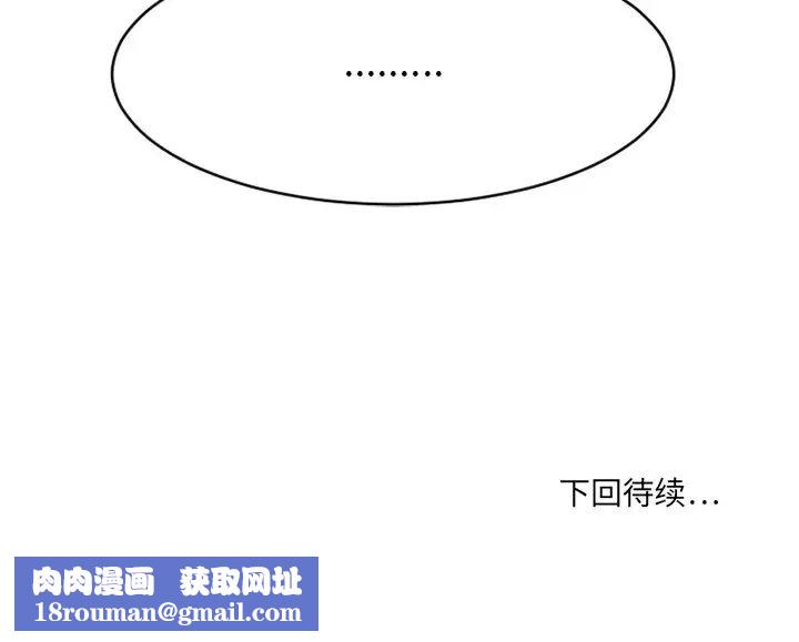 慾望食物链第25话