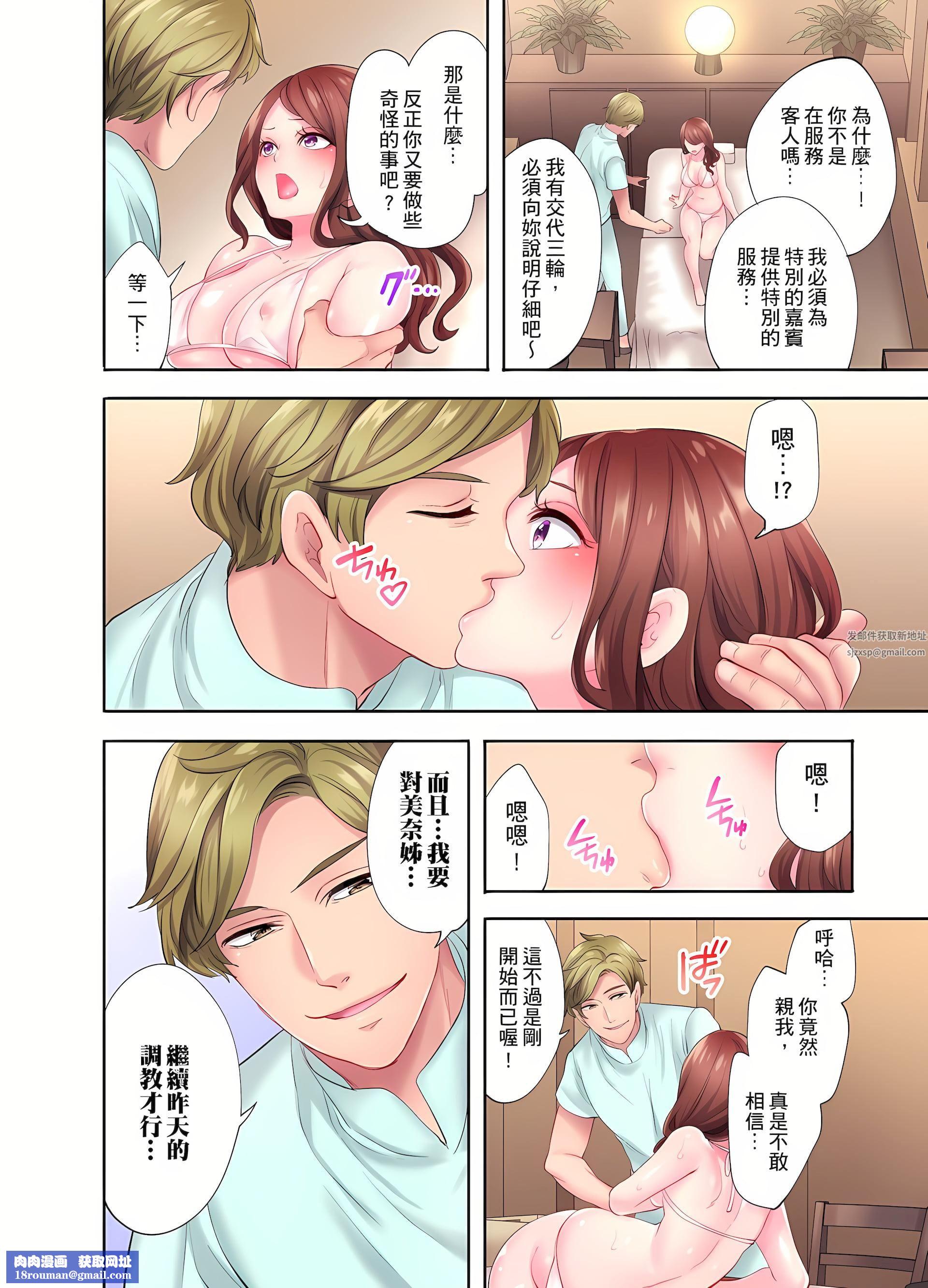 人妻的性爱按摩疗程。～在他的熟练技巧下调教成高潮连连的淫乱身体～第5话