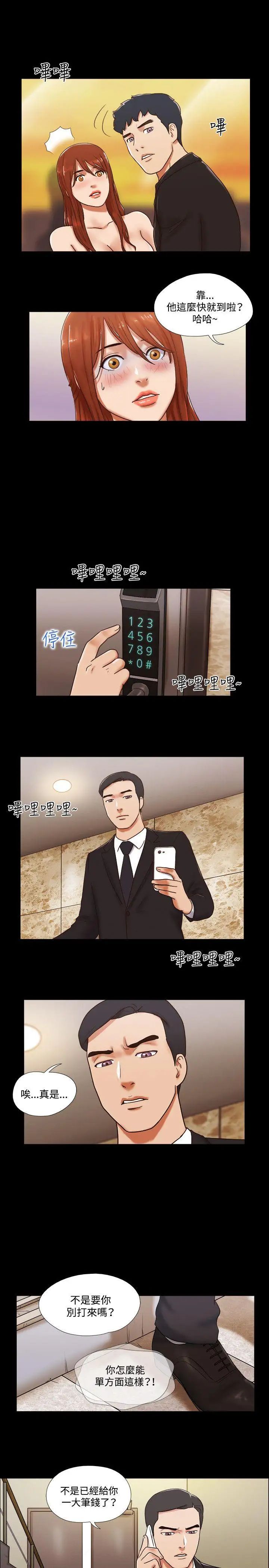 17种性幻想ver.2[第二季]第49话