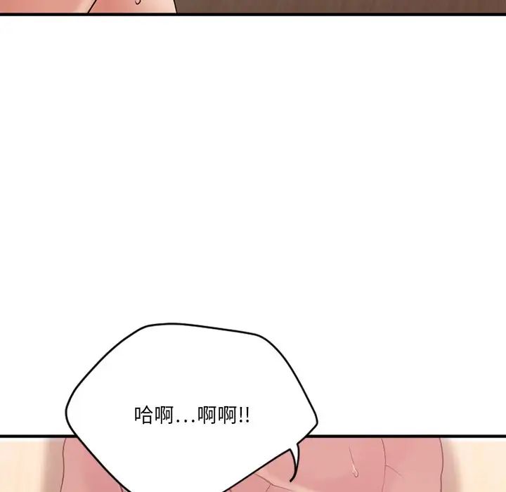 慾望食物链第26话