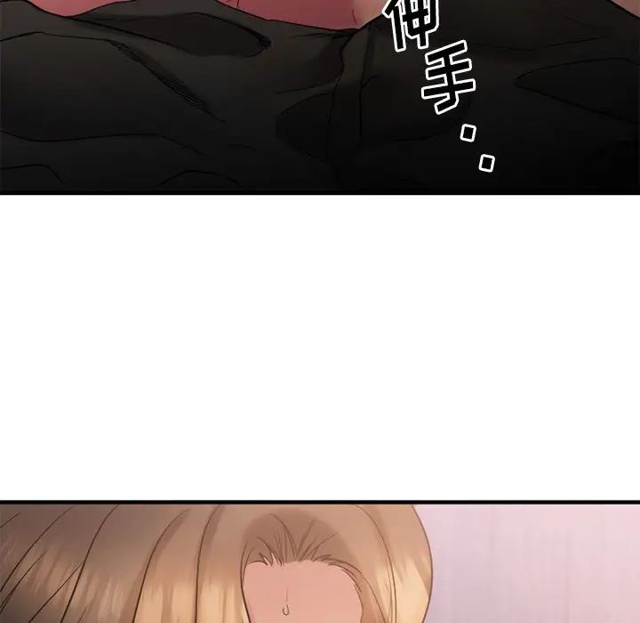 慾望食物链第26话